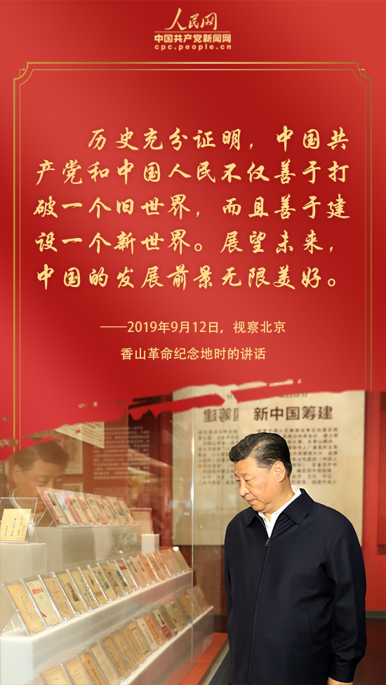 这段历史，总书记要求9000多万党员学习