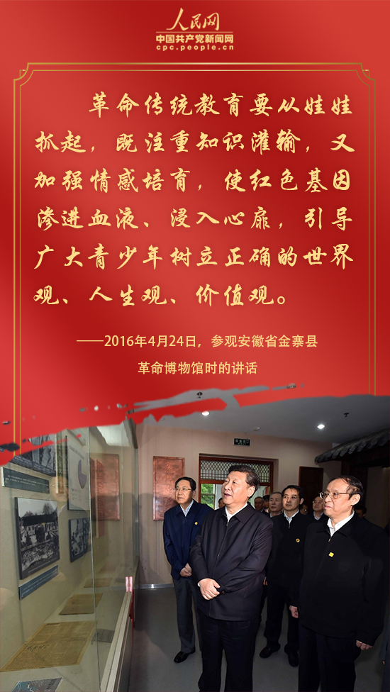 这段历史，总书记要求9000多万党员学习