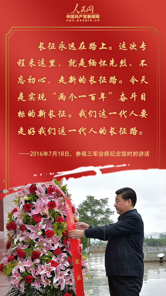 这段历史，总书记要求9000多万党员学习