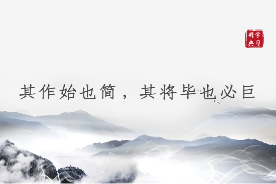 汲取精神的力量！看习近平今年上半年这样用典