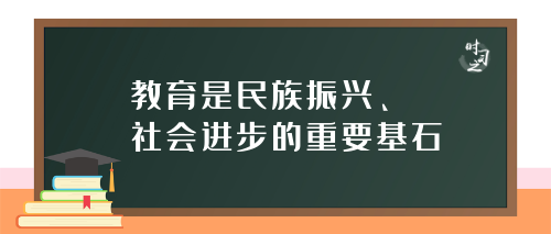 办好这门关键课程 ，习近平首次公开的妙语字字珠玑