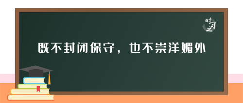 办好这门关键课程 ，习近平首次公开的妙语字字珠玑
