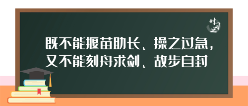 办好这门关键课程 ，习近平首次公开的妙语字字珠玑