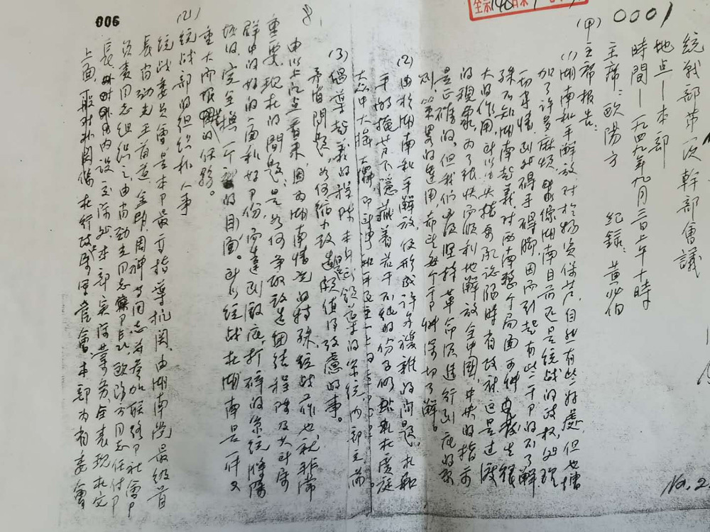 大团结大联合·湘潮奔涌话同心（14）——建立和发展统一战线组织：湖南统一战线工作全面展开